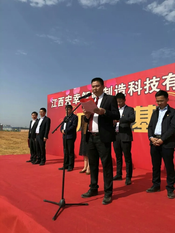宏幸實業投資1億在江西建廠