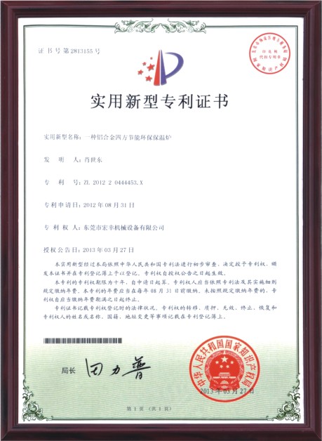 宏幸工業(yè)爐